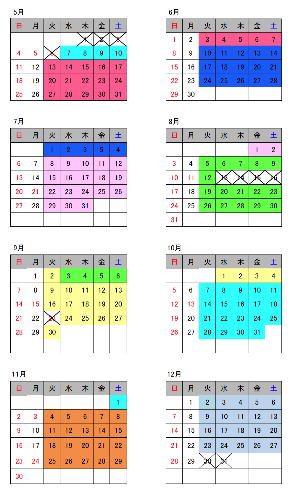 2025年5月から12月の営業カレンダー